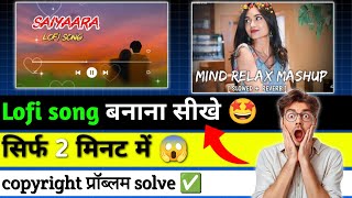 Lofi Song Kaise Banaye | How To Make Lofi Song | Slow Reverb kaise banaye