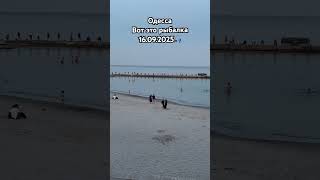 Клюет#рыбка#одесса#море#ukraine#рек#odessa#україна#рыбалка#осень#2025#жиза#shorts#рек