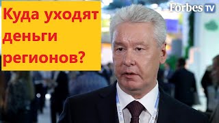 Куда уходят деньги регионов