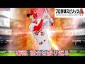 菊池 涼介を振り返る【プロスピA】#shorts