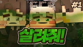 치질 완치를 위한 핑맨 연구소에 독극물이 차오른다!!! 1부 | 마인크래프트 악어 Minecraft Jump Map screenshot 4