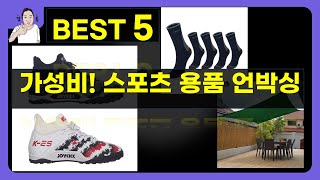 럭스골프, 달기담, HK.sell, 네파, 조이킥! 가성비 끝판왕 스포츠 용품 언박싱!