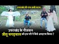 How did this fairy from uttarakhand kidnap jeetu bagdwal know today khet parvat pari real incident