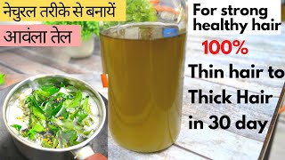 1बार इसे लगा ले बालों की सारी Problem से छुटकारा | Natural Hair Remedy | Homemade Amla Hair Oil screenshot 3