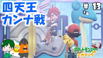 ポケモン カンナ 101話 Mp3 ポケモン カンナ 101話 Mp3
