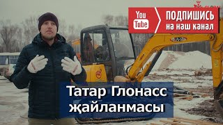 Глонасс #Глонасс