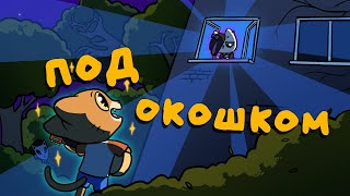 Симбочка - Под Окошком screenshot 5