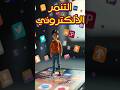 التنمر الالكتروني 