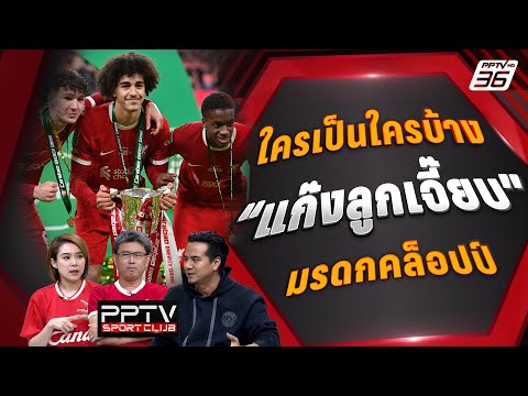 ประเด็นร้อนเทคโนโลยี