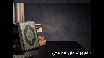 تلاوة لما تيسر من سورة الشعراء