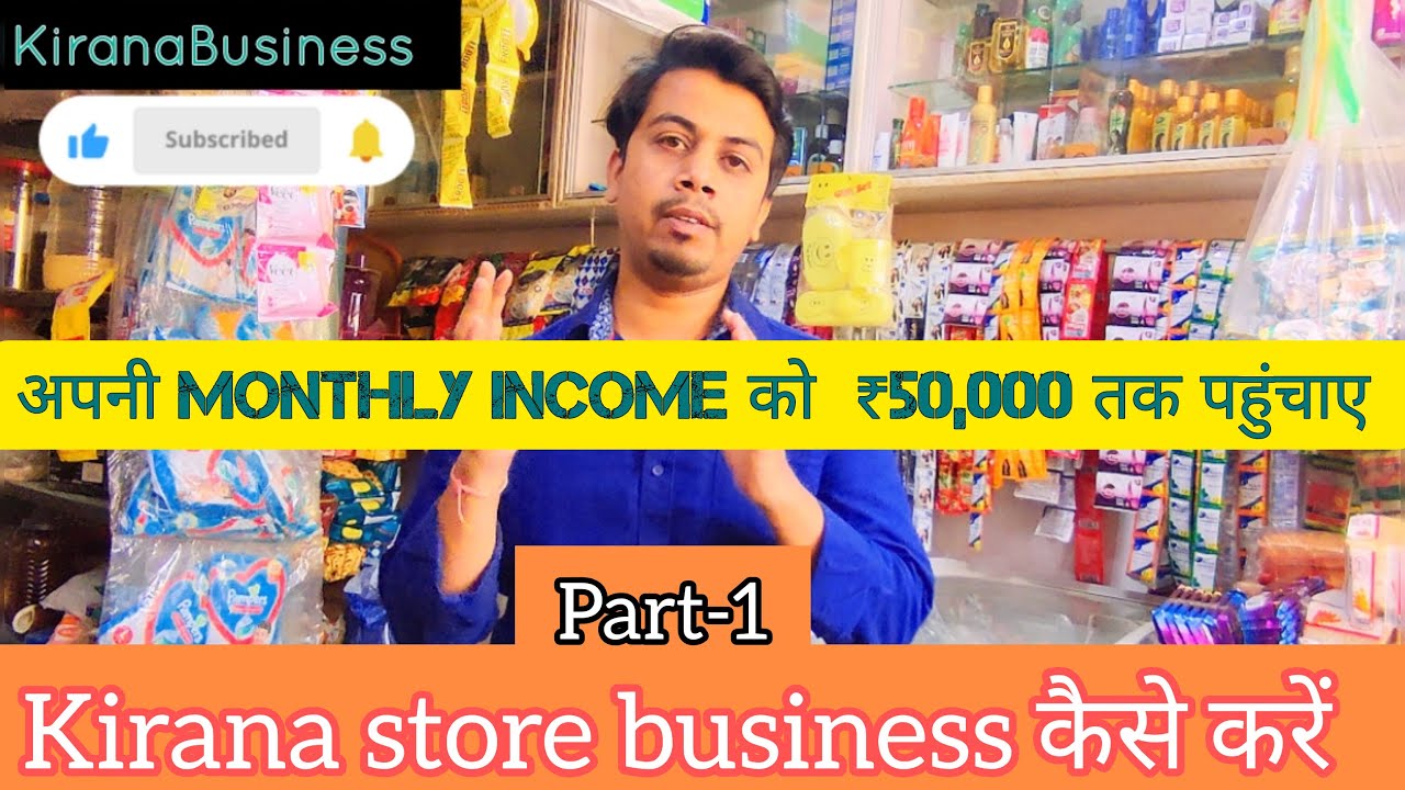 kirana store business plan pdf