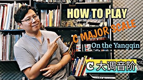 【揚琴教学】如何在揚琴弹奏C大调音阶 【YANGQIN TUTORIAL 12】HOW TO PLAY THE C MAJOR SCALE ON THE YANGQIN 【中/英 字幕】