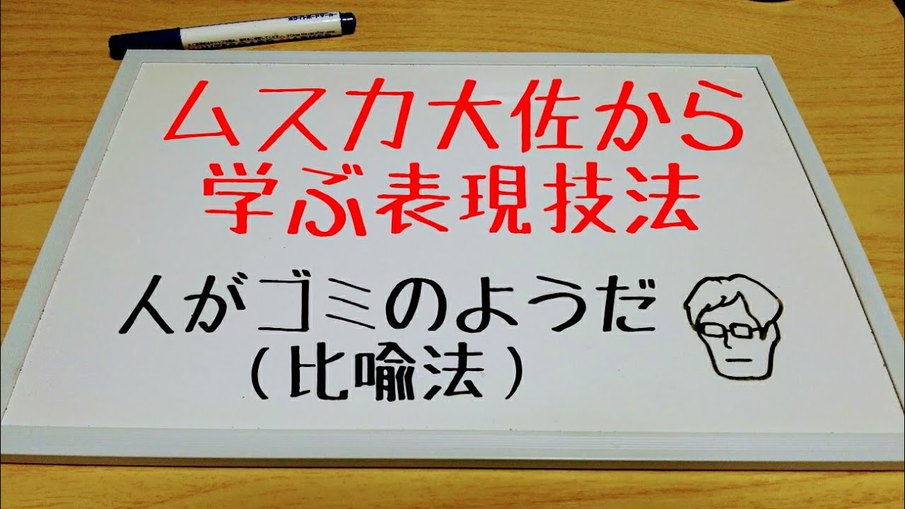 ムスカ大佐と学ぶ表現技法 天空の城ラピュタ Youtube