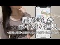 【大学の履修登録❗️】失敗しないためのポイント💡📚現役女子大生によるコツも🌟〜授業の種類🎓シラバス📘SNSの活用も📌〜