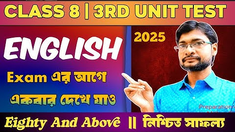Class 8 3rd Unit Test English Suggestion 2025 | Game Changer | 100% Common