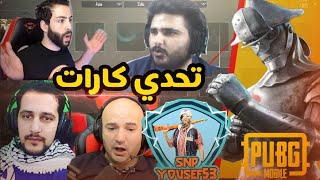 Porny PUBG | ?? مغربي يتحدا أساطير البابجي موبايل  عاى المباشر كارات و يكسب احترامهم  ??