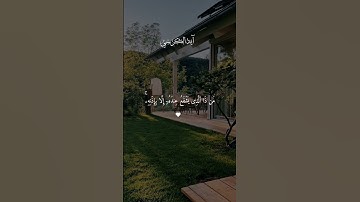 آية الكرسي قرآن كريم راحة نفسية 🤍🎧 متابعة للصفحة فضلاً 🥰🤍 #قرآن #قران_كريم