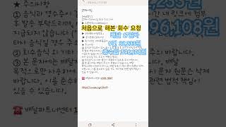 유튜브 라이브해보겠다고 까분 날..(처음으로 회수건 진행 해봄)