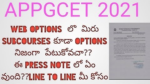 appgcet latest update| appgcet student change give web options related to their subcourses|appgcet