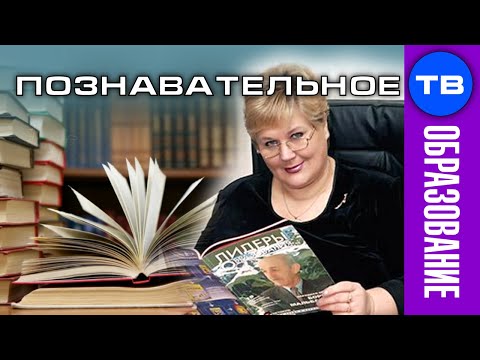 Директор школы ЧЕСТНО о российском образовании (Елена Дубровская)