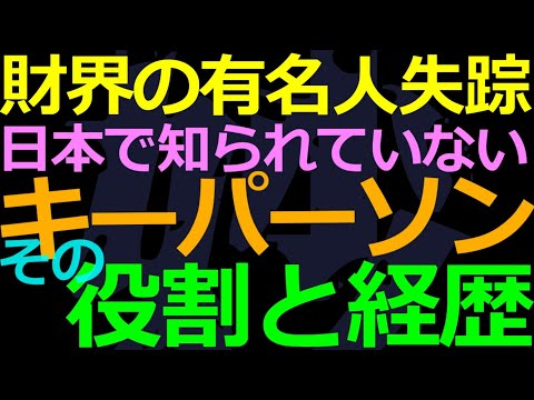 02-21 投資銀行・華興資本の包凡CEOが消息不明の解説です