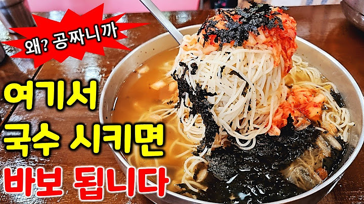 세숫대야 잔치국수가 공짜입니다. 무조건 두 그릇은 강제로 먹어야 하는 미친 국수집. 각오하고 가세요! / noodles mukbang