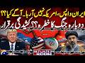 IRAN RETURNS - US STAYS AWAY - WHAT NEXT?? | Geo News 9 PM Geo Bulletin | 25th April 2026