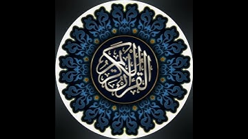 سورة الشرح: القارئ رعد الكردي