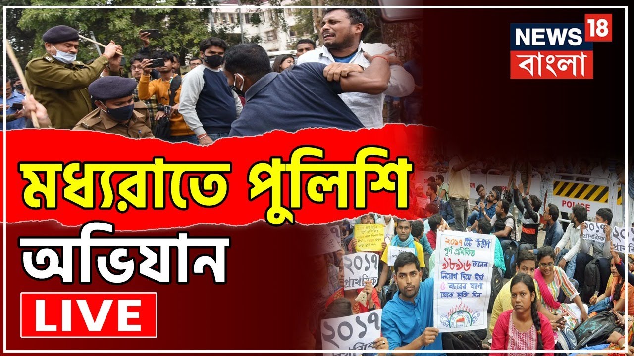 tet-news-today-live-high-court-karunamoyee