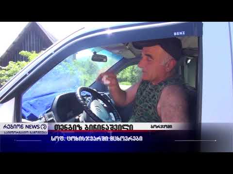 დაზიანებული გზები ციხისჯვარში