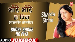 Presenting latest audio songs jukebox of bhojpuri singer sharda sinha
titled as bhore bhor ho piya ( ), exclusively on t-series ...