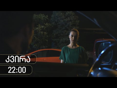 [პრომო] ჩცდ - სერია 63 (სეზონი 18)