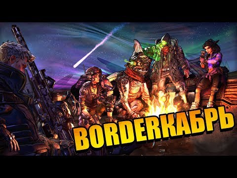 Video: Borderlands 3: Ada Apa Dengan Kadar Bingkai Konsol?