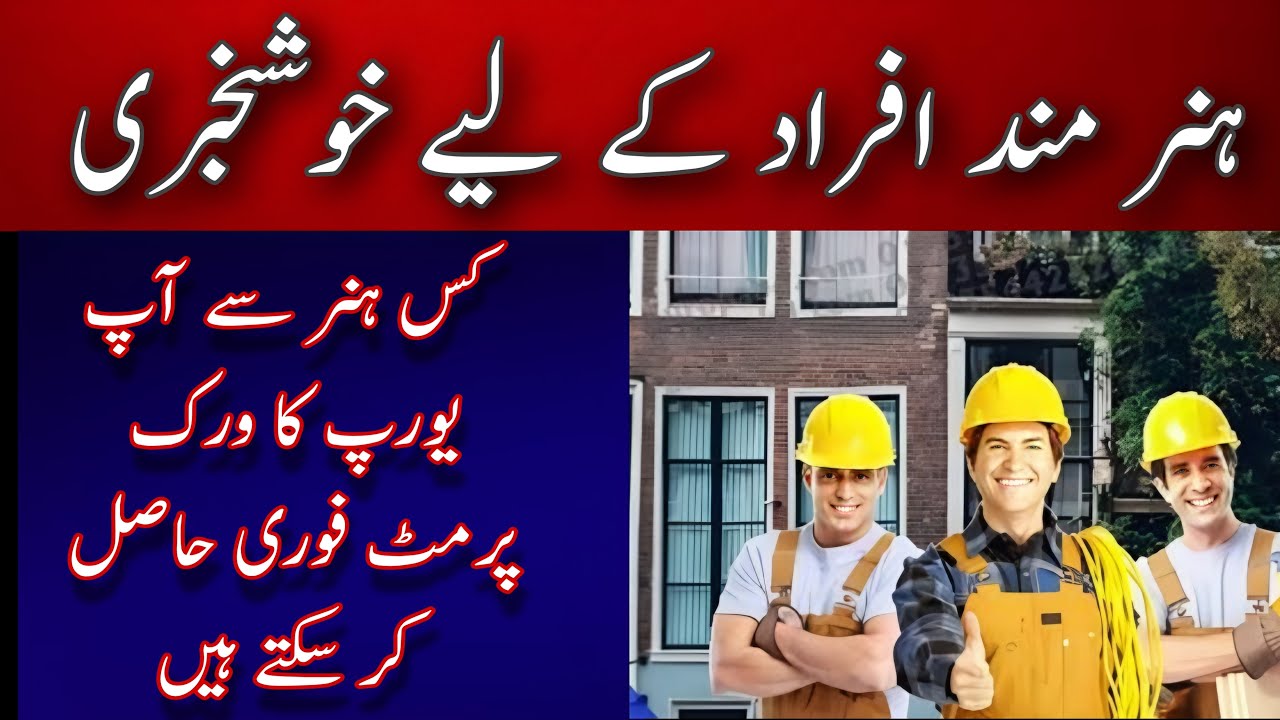 Which Skills Required For Europe Work Permit How To Apply Europe Work which-skills-required-for-europe-work-permit-how-to-apply-europe-work