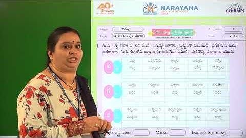 3RD AUG AP CLASS V FL TELUGU ASSIGNMENT 8 KEY