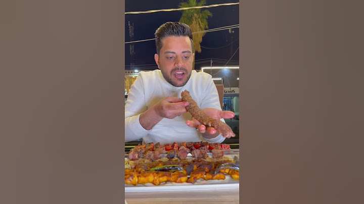 الكباب ليش يحب السماك