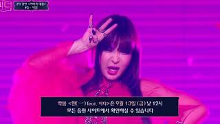 HANN - Park Bom feat. Cheetah (Queendom)