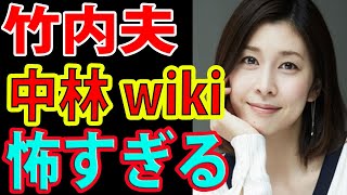 【竹内結子さん続報】第一発見者や事件の状況、最近の様子を詳しく解説【最新インスタ】