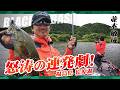並木敏成が夏の桧原湖でスモールマウスバスを狙う! 『Osprey’s EYE 38』【釣りビジョン】