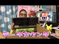 家でも食事休憩できる