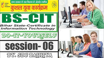 BS-CIT !! DO-IT- YOURSELF !! SESSION NO. 06 SOLVED (HINDI