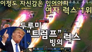 [여자럭스1위]자신감하나만큼은 자신있다 ! 럭스 매드무비 LUX MONTAGE #2(막말주의)