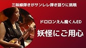 妖怪にご用心 1973 Youtube 妖怪にご用心 1973 Youtube