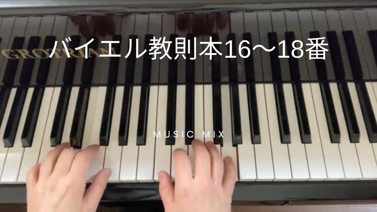 レコード LP ピアノ範奏レコード•バイエルからソナタまで (下)全16枚