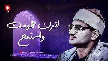 اترك همومك قليلاً واستمع 🎧 مع الشيخ المنشاوي الباكي المبكي | تلاوة اسطورية تأخذك لعالم آخر 💙