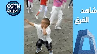 إن العاطفة تتفوق على كل شيء.. طفل صغير يرقص رقص اللياقة البدنية أفضل من البالغين