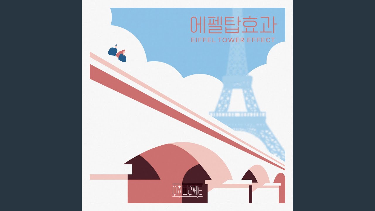 내가 더 좋아해