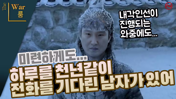 [더워룸] 이재명 정부 내각 인선 평가와 내란특검 어떻게 진행되는가?