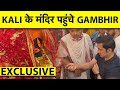 EXCLUSIVE: KALI मां के दर्शन करने पहुंचे GAUTAM GAMBHIR, KKR vs LSG MATCH से पहले लिया आशीर्वाद #ipl