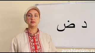 Упражнение на различение звуков в арабском языке. № 3 Арабский алфавит. Буквы Упражнение на различение звуков в арабском языке. № 3 Арабский алфавит. Буквы